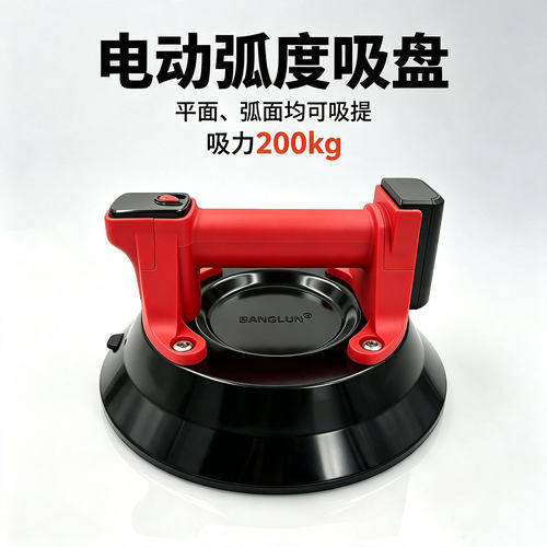 电动强力吸盘弧面专用吸提器