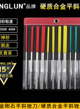 BANGLUN CF-400金刚石锉刀 平斜锉刀 硬质合金锉刀扁打磨修整工件