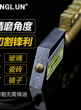 BANGLUN金刚石玻璃刀 玻璃切割刀 红色木柄 钻石玻璃刀瓷砖刀