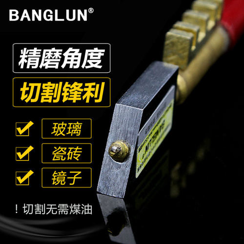 banglun金刚石红色切割刀