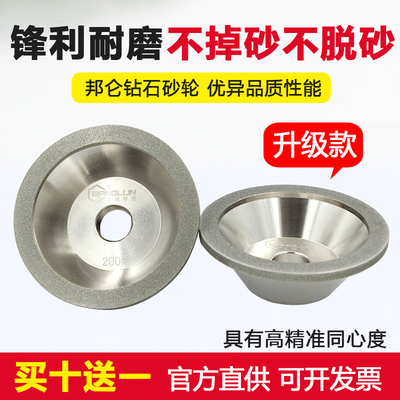 BANGLUN硬质合金钨钢铣刀磨刀机专用金刚石碗型砂轮一品钻石砂轮