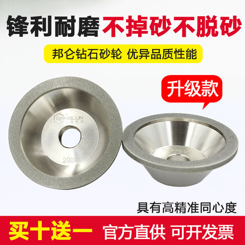BANGLUN硬质合金钨钢铣刀磨刀机专用金刚石碗型砂轮一品钻石砂轮