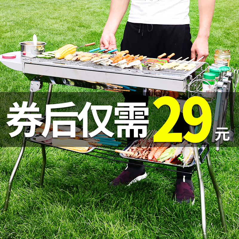 烧烤炉