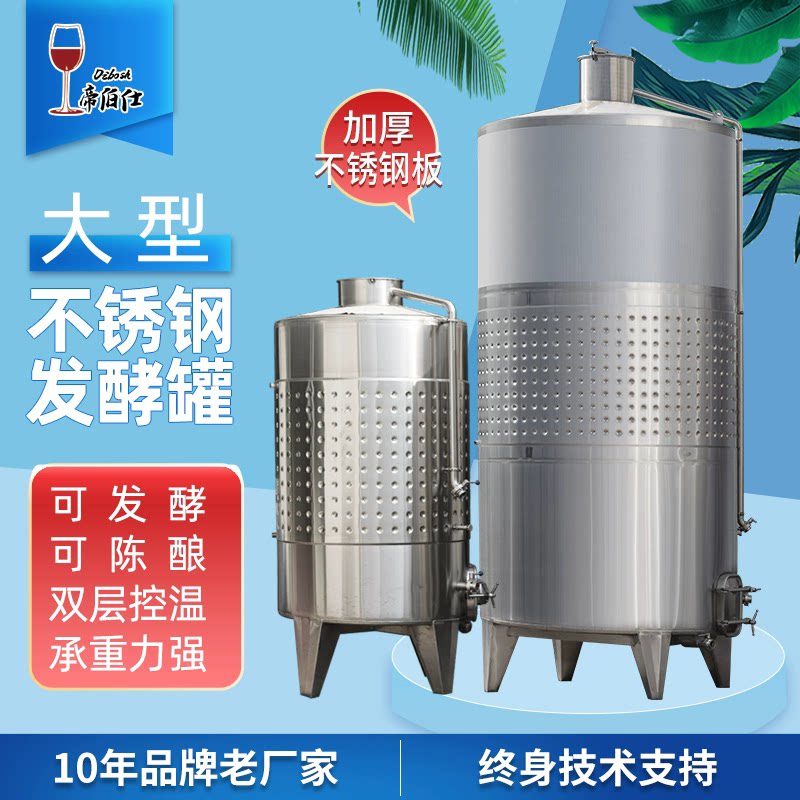 帝伯仕新款特大号大型1吨不锈钢发酵罐储存罐太空罐冷冻厂家直销