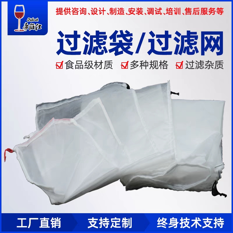 自酿葡萄酒过滤袋纱布袋葡萄酒皮渣分离 豆浆豆腐过滤袋酵素过滤