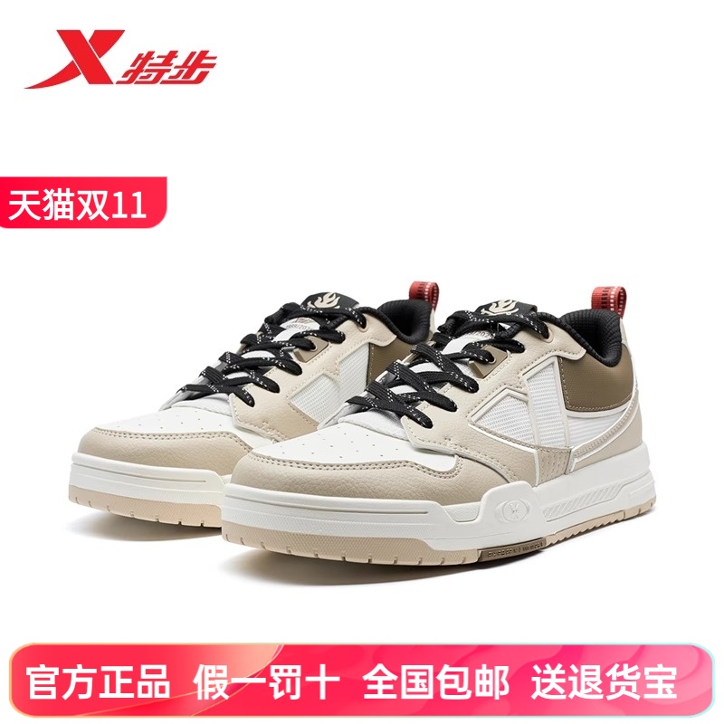 特步STEP-1板鞋男正品授权