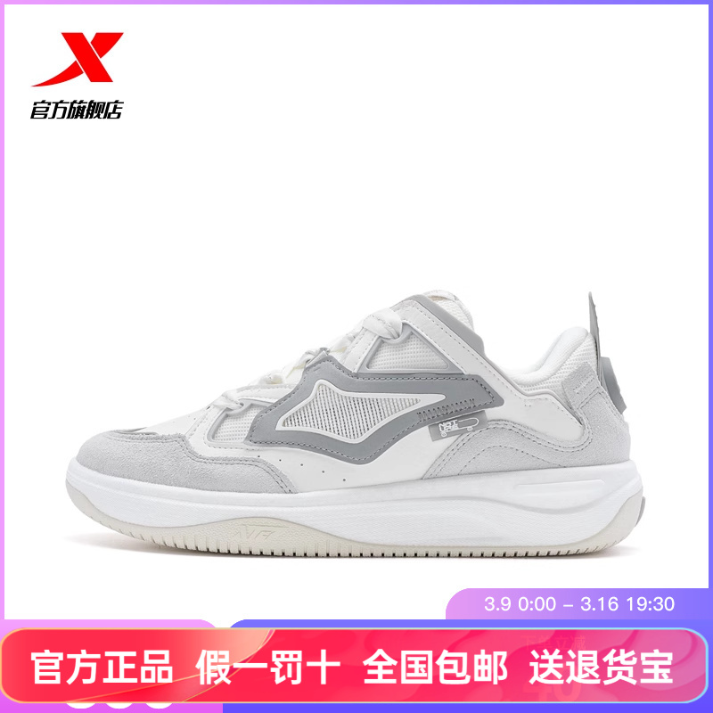 特步【范丞丞同款】启浪CTR板鞋男鞋夏季厚底增高运动鞋休闲鞋男