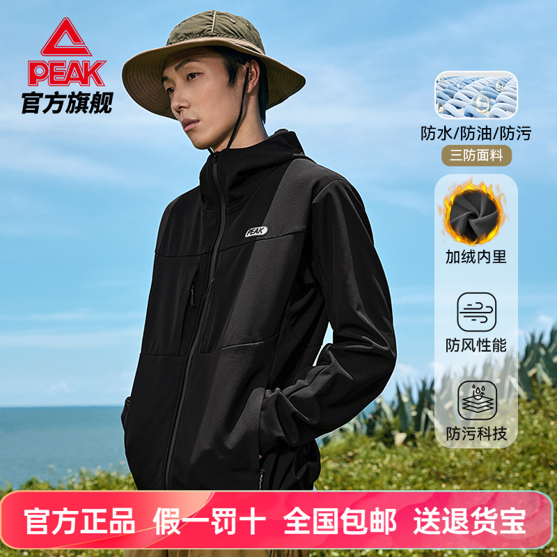 匹克驭峰甲三防软壳风衣加绒外套