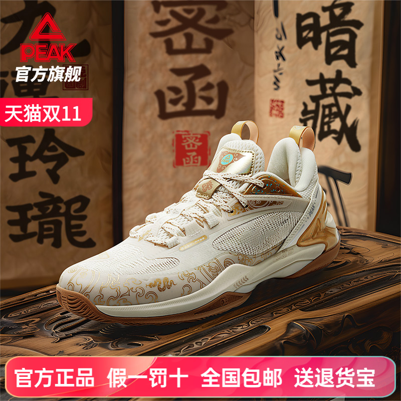 匹克男态极篮球鞋九转玲珑轻灵2