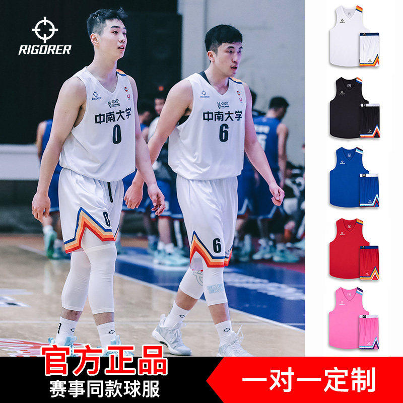 准者篮球服个性定制美式球衣团队服运动比赛训练专用套装赛事同款