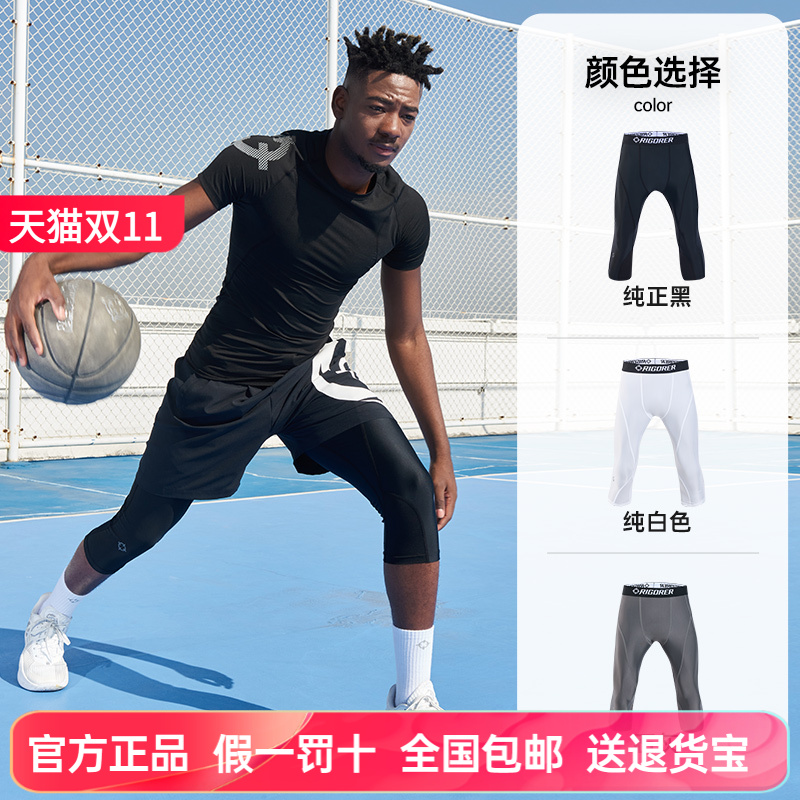 准者紧身裤男运动健身七分裤篮球打底裤跑步田径高弹训练速干裤子
