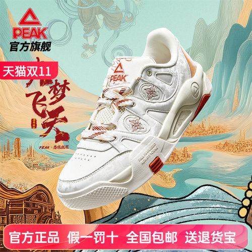 匹克态极文化鞋休闲鞋男鞋运动鞋