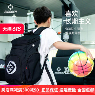 准者儿童篮球包多功能训练双肩背包大容量运动包学生篮球双肩背包