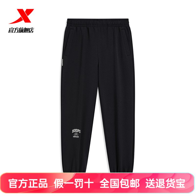 特步篮球长裤男正品授权