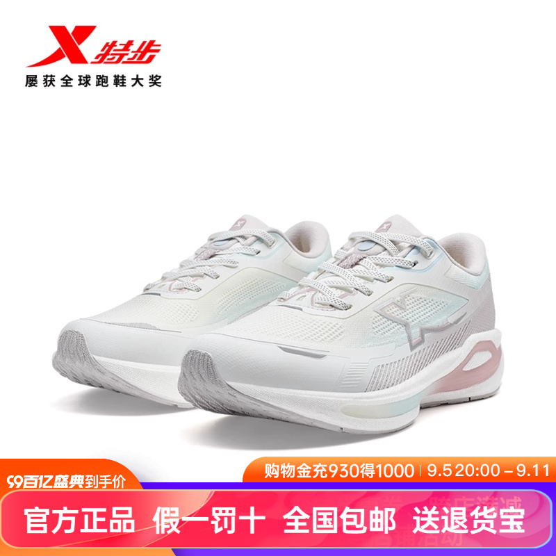 星耀2跑步鞋防泼水女跳绳特步