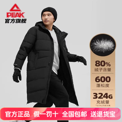 羽绒服长款外套匹克棉服春季男装