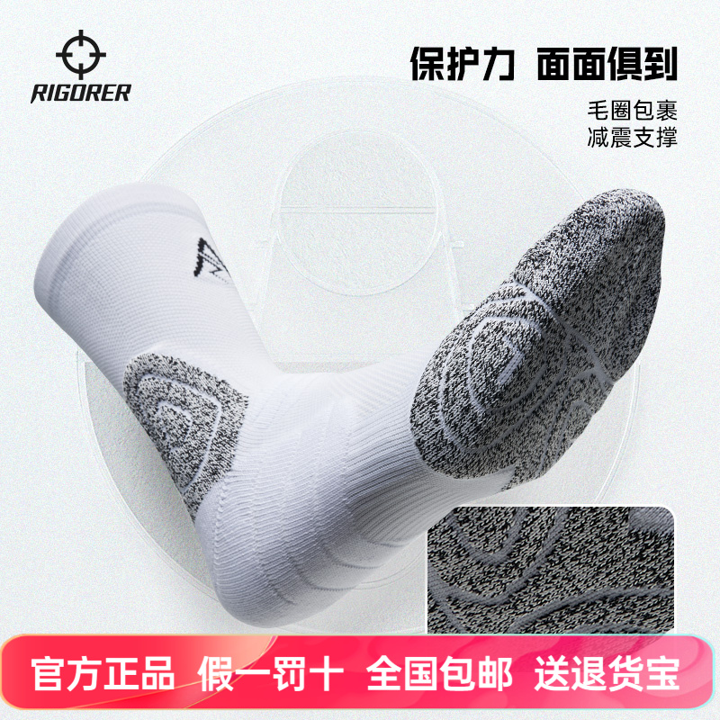 pro篮球袜准者里夫斯男长筒训练