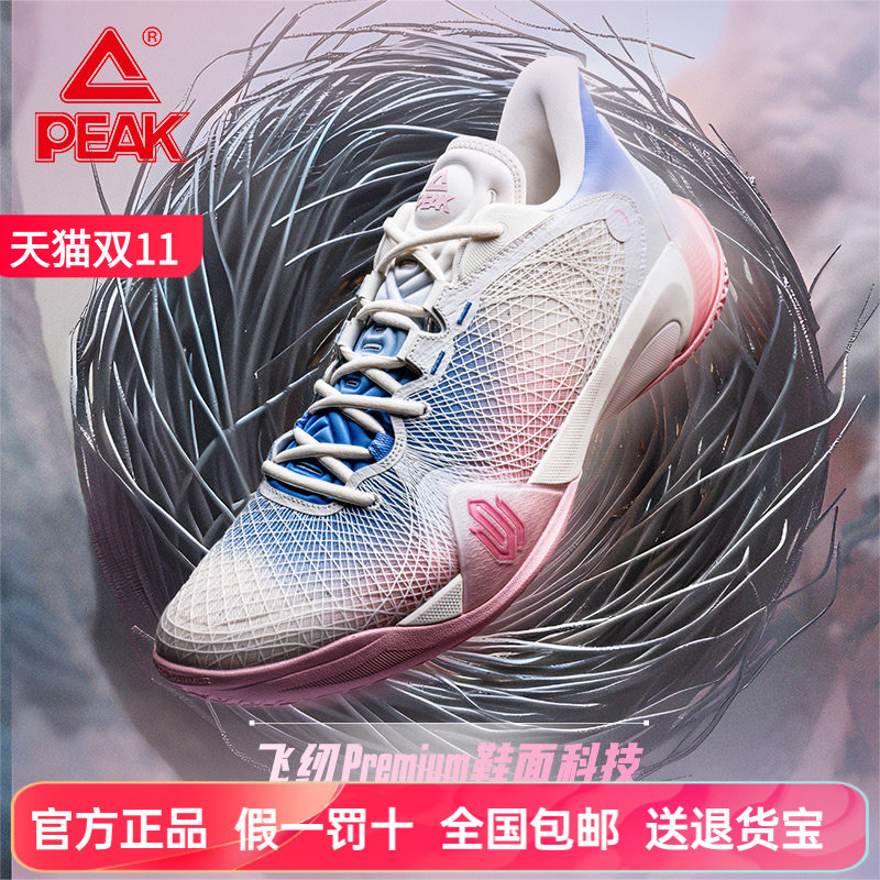 匹克态极维金斯AW天赋2代篮球鞋