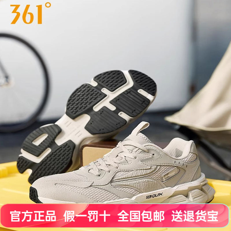 361度男子老爹鞋正品授权