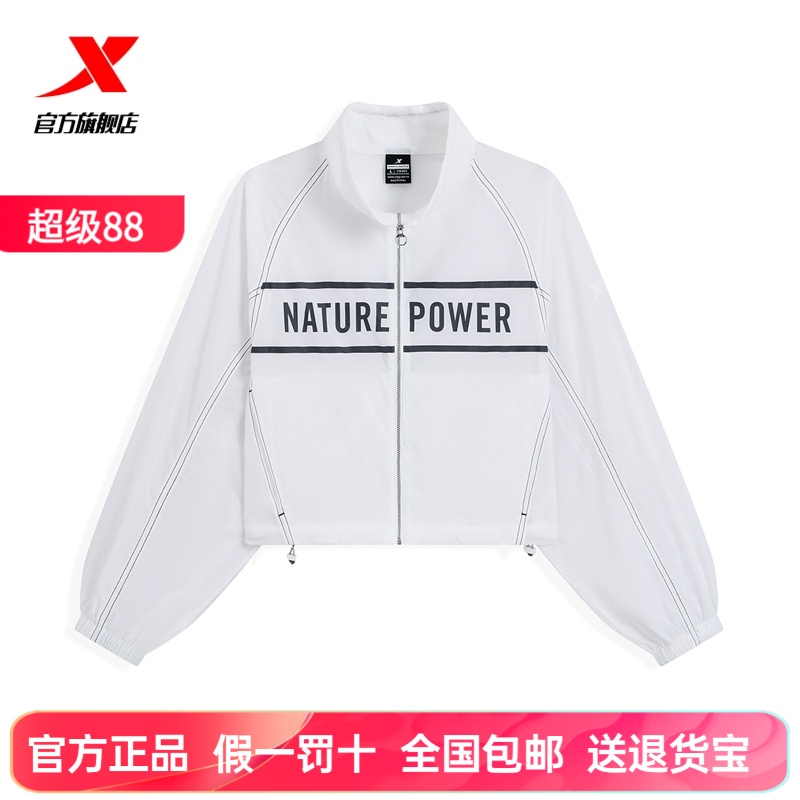 特步女装运动外套2025秋季新款休闲薄款短款单层风衣976228140083