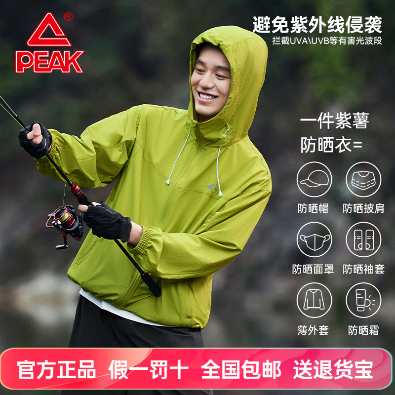 匹克防曬衣皮膚衣男女