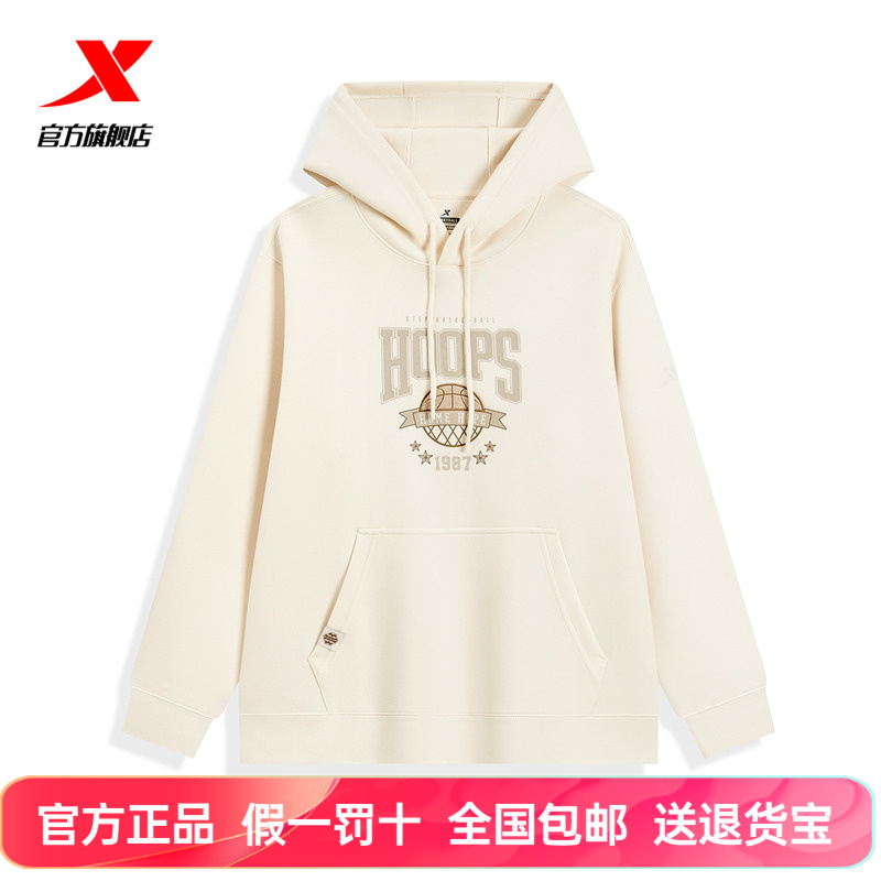 特步篮球连帽卫衣男正品授权