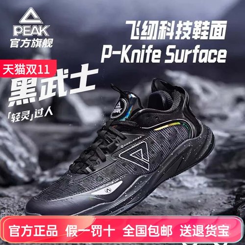 匹克轻灵1.0篮球鞋男鞋实战鞋女