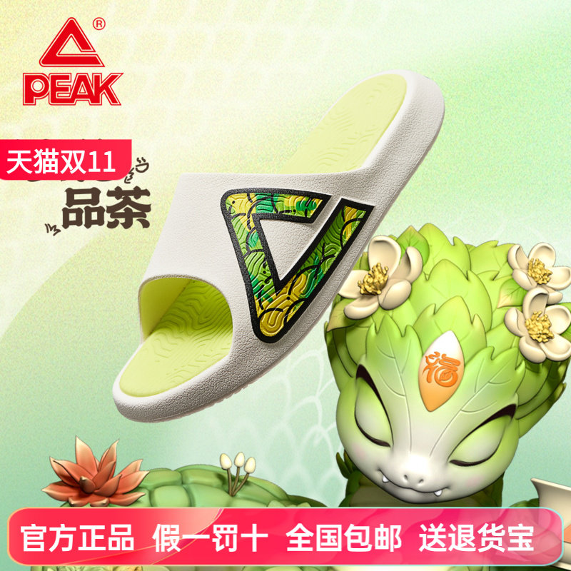 匹克态极运动拖鞋男-七彩刺桐蛇蛇年新年秋季沙滩鞋女士休闲拖鞋