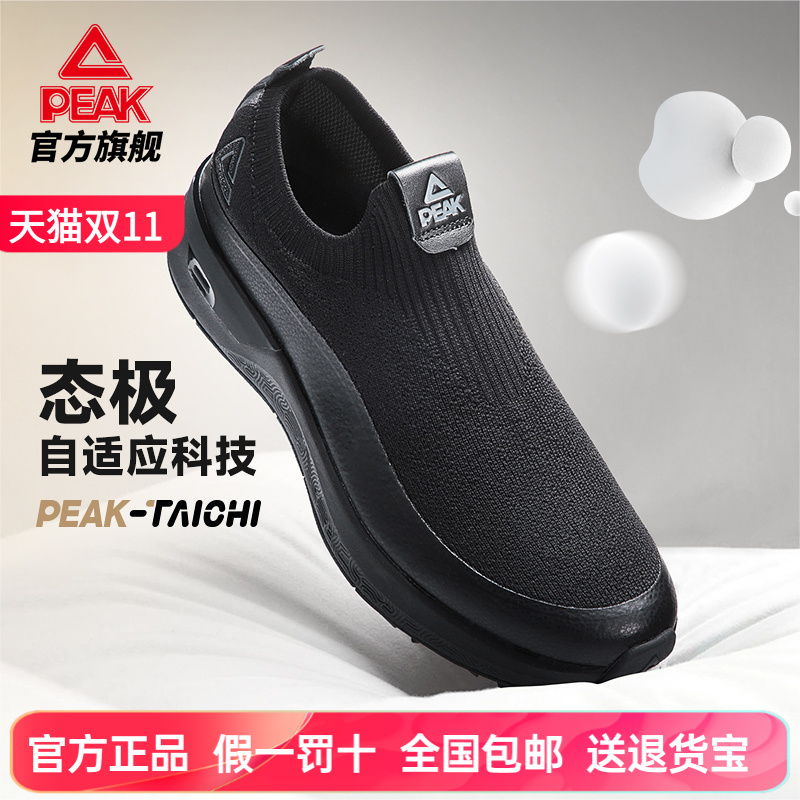 匹克态极足弓鞋一脚蹬健步鞋男女