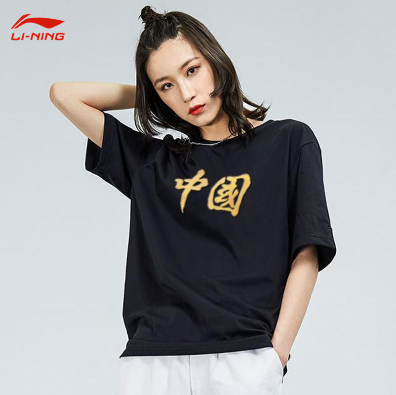 中国李宁短袖男女同款2022新款半袖圆领体恤纯棉国潮情侣运动上衣