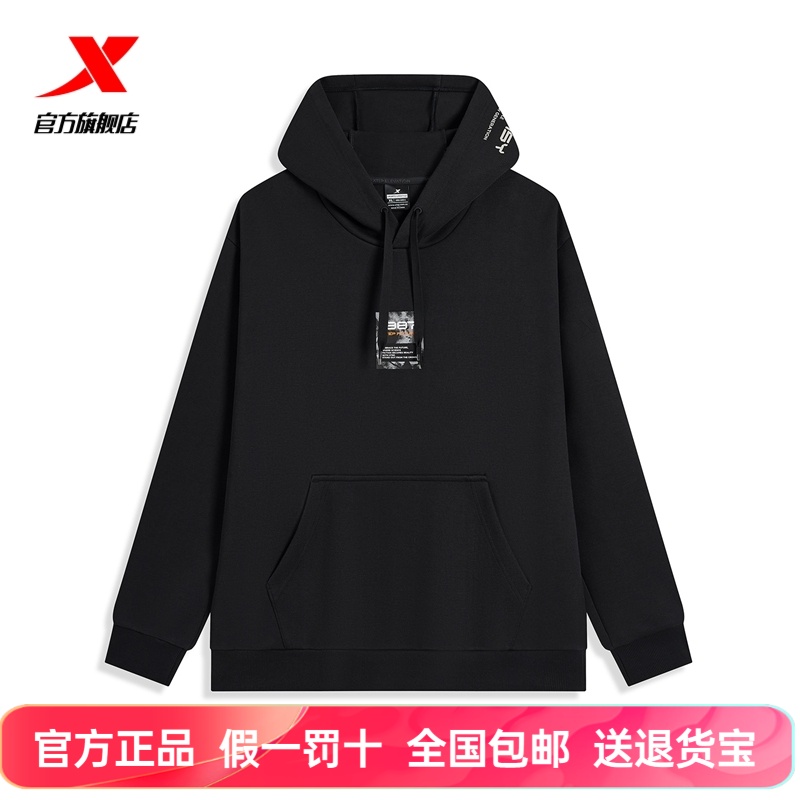 特步卫衣男士2025夏季新款休闲外套上衣薄款运动服针织连帽长袖男