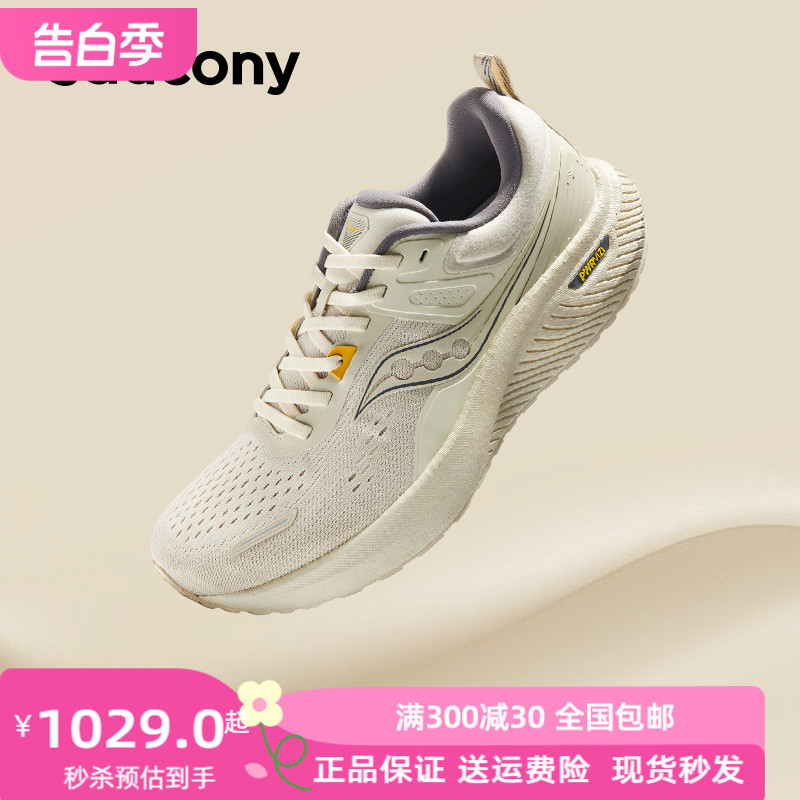 Saucony索康尼夏季新款Surge澎湃2防泼水减震跑鞋软弹运动鞋跑鞋