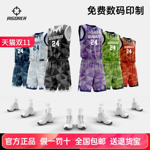 准者篮球服套装团队定制比赛球衣