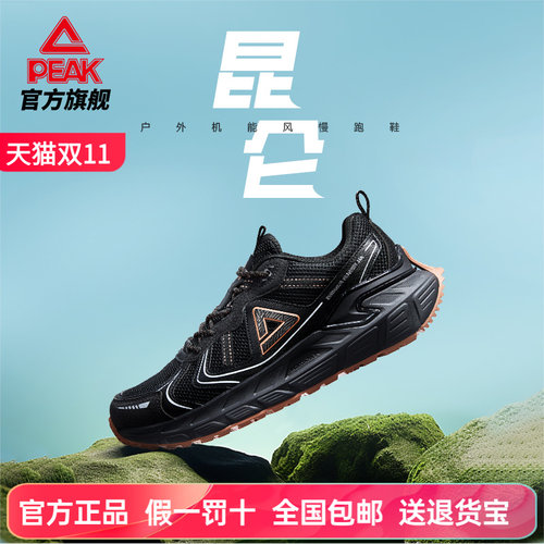 匹克态极跑步鞋男越野登山鞋秋季
