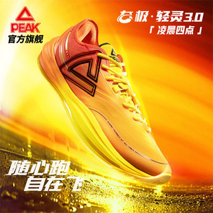 匹克态极轻灵3篮球鞋男3凌晨四点轻便减震实战球鞋轻快灵活运动鞋