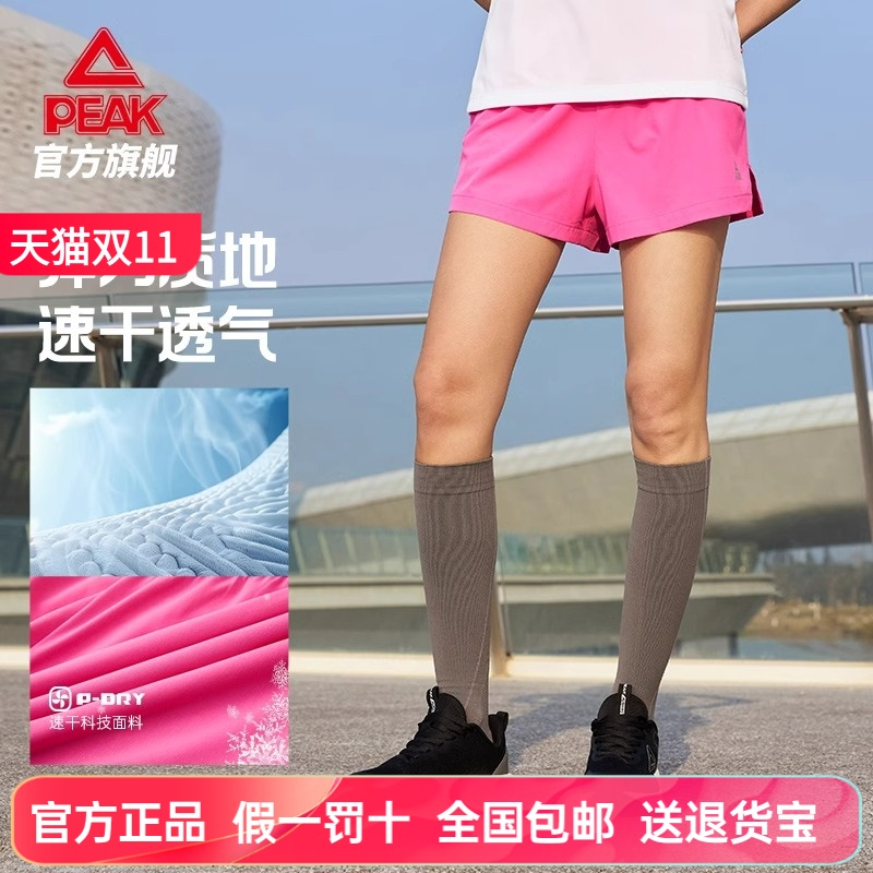 匹克运动短裤男夏季薄款速干透气