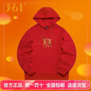 新款 中国红361度运动卫衣女2025夏季 连帽套头卫衣宽松舒适上衣女