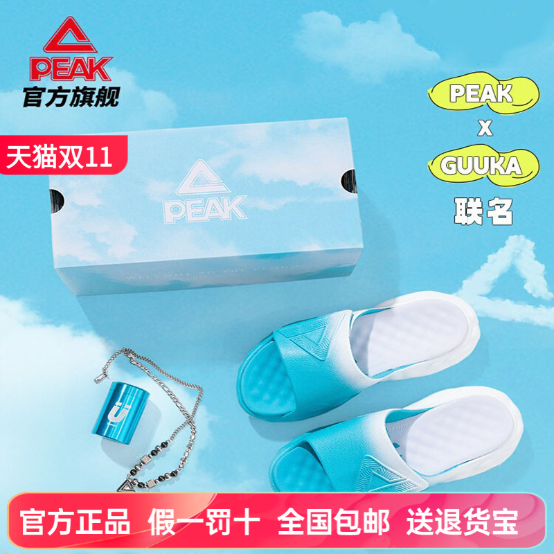 匹克男女态极云拖鞋GUUKA凉拖潮