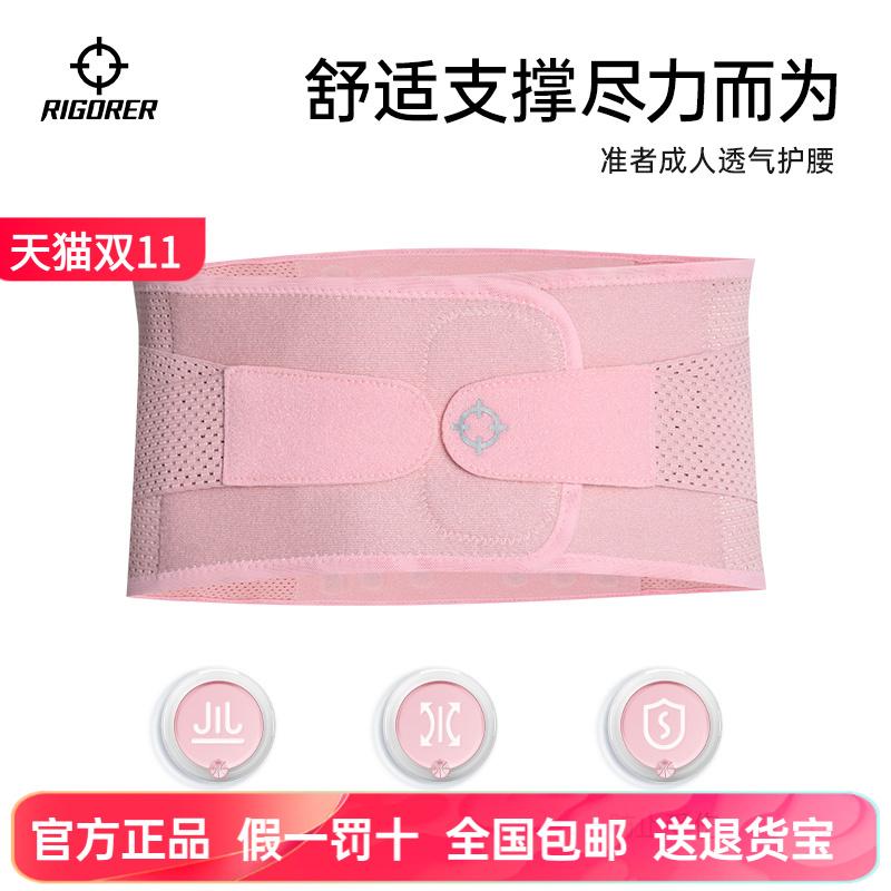 护腰带健身专业准者女收腹束腰带