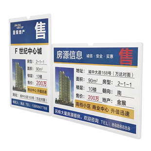 房源纸胶套新款防水膜PVC卡套房源展板人展示板透明A字板A4纸套