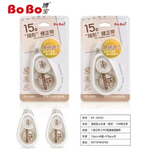 38502隐形修正带15m文具店小卖部多元 店批发