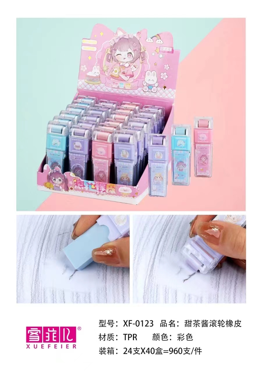 整合24个批发0123/0122滚轮橡皮擦小学生幼儿园文具店2元店批发