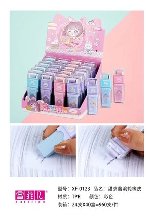 整合24个批发0123/0122滚轮橡皮擦小学生幼儿园文具店2元店批发