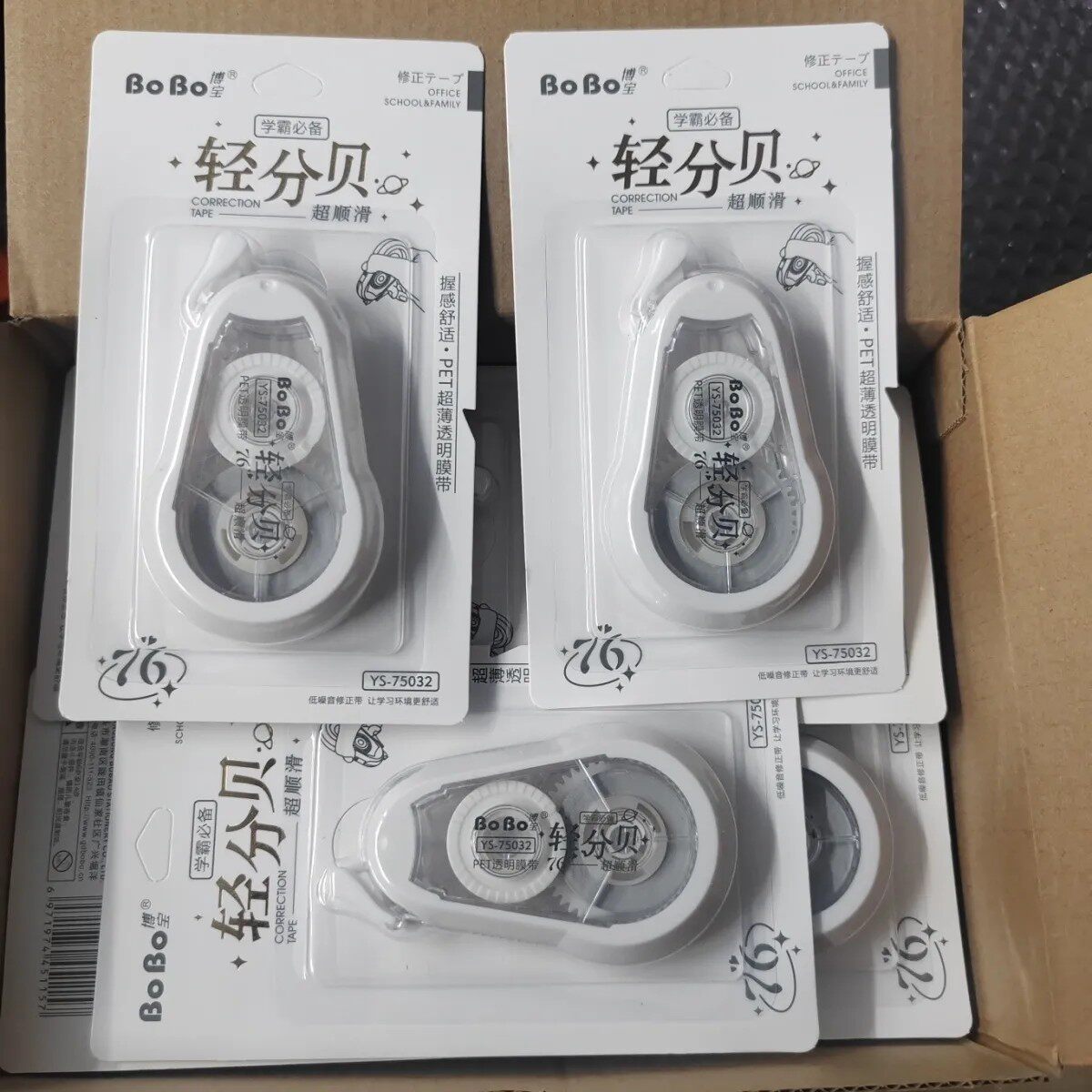 75032轻分贝修正带