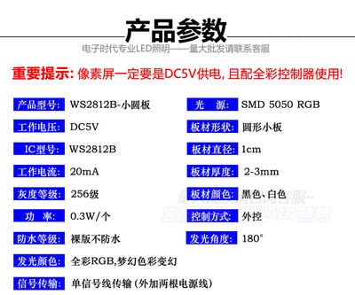 WS2812B小圆板5050RGB全彩灯珠DC5V舞台演出服装点光源广告发光字