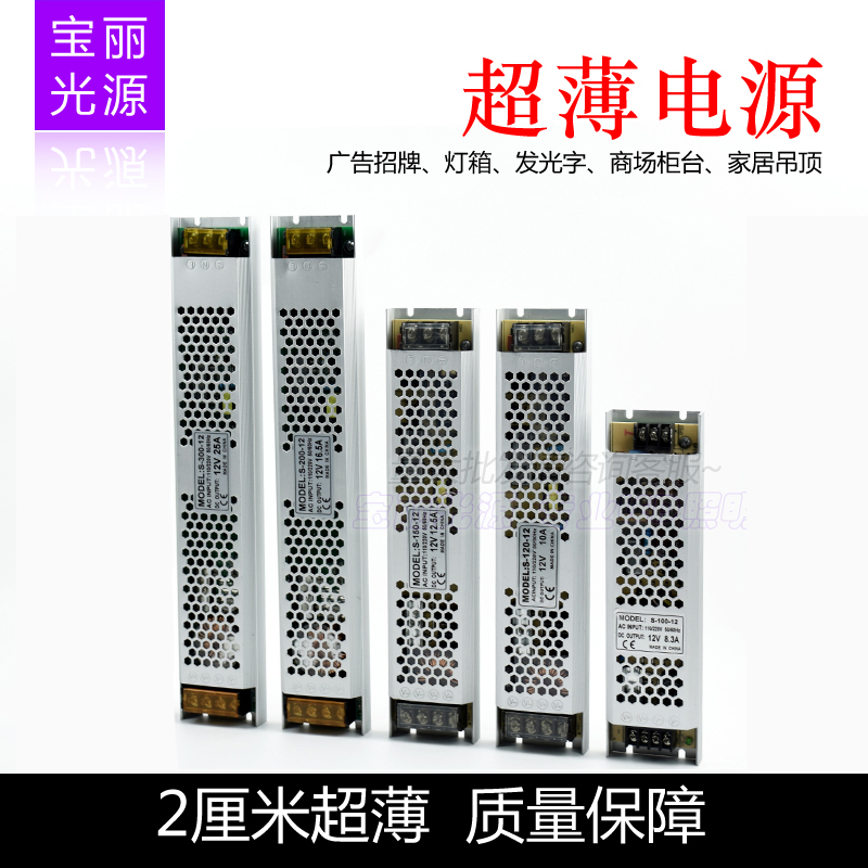 12v供電器迷你鋁殼卡布廣告開關