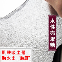 水性壳聚糖面膜纸 自带精华 吸附油脂色素重jin属残留 清洁修复