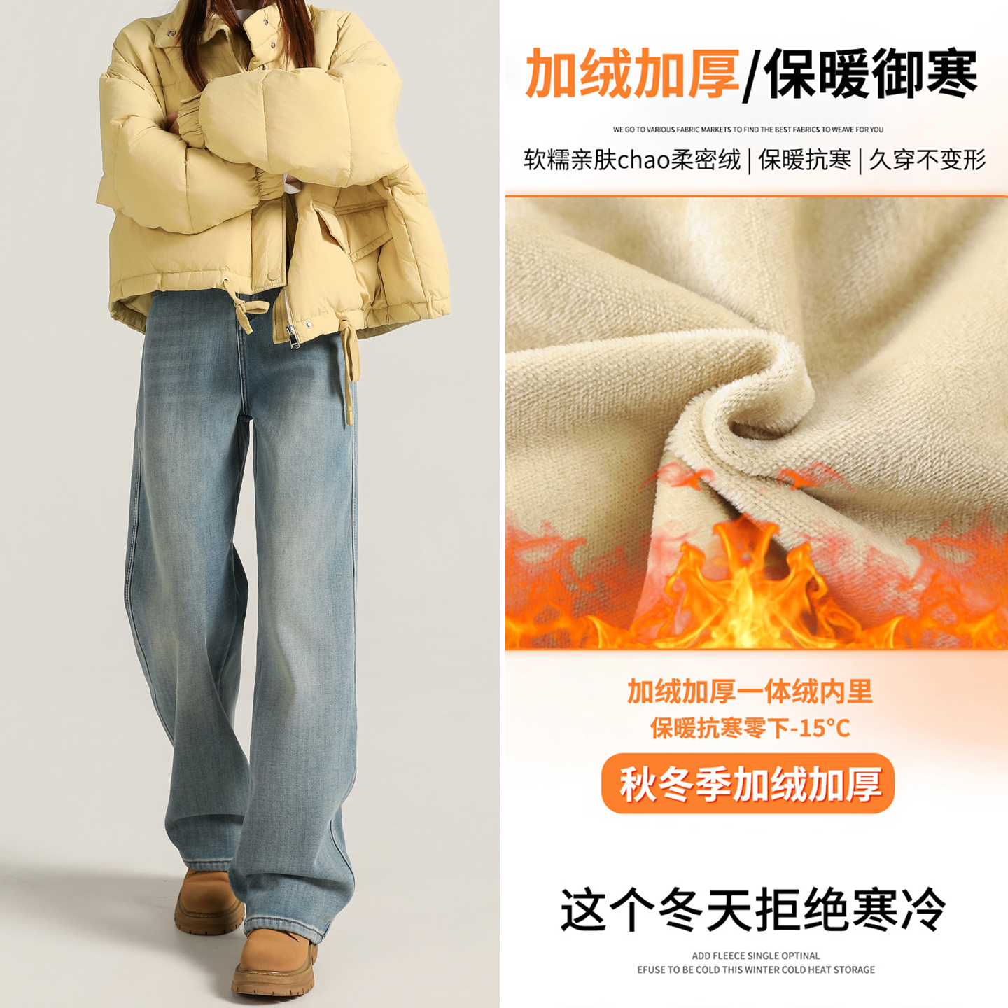 冬季加绒加厚复古阔腿牛仔裤女
