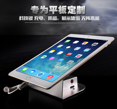 适用于平板电脑防盗器iPad手机展示支架三星华为mini充电报警锁