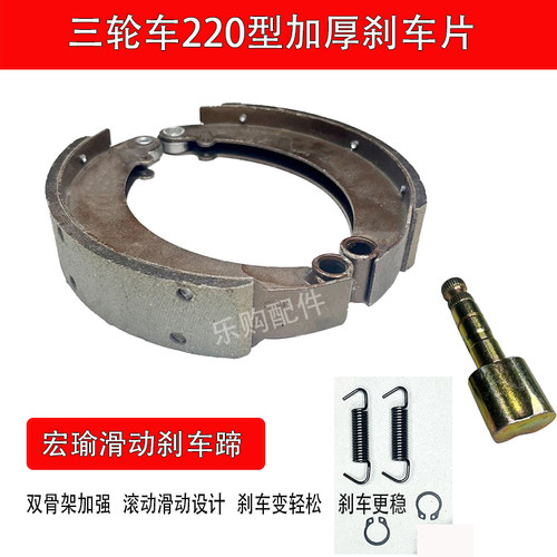 宏瑜220型滑动式刹车轻便刹车稳